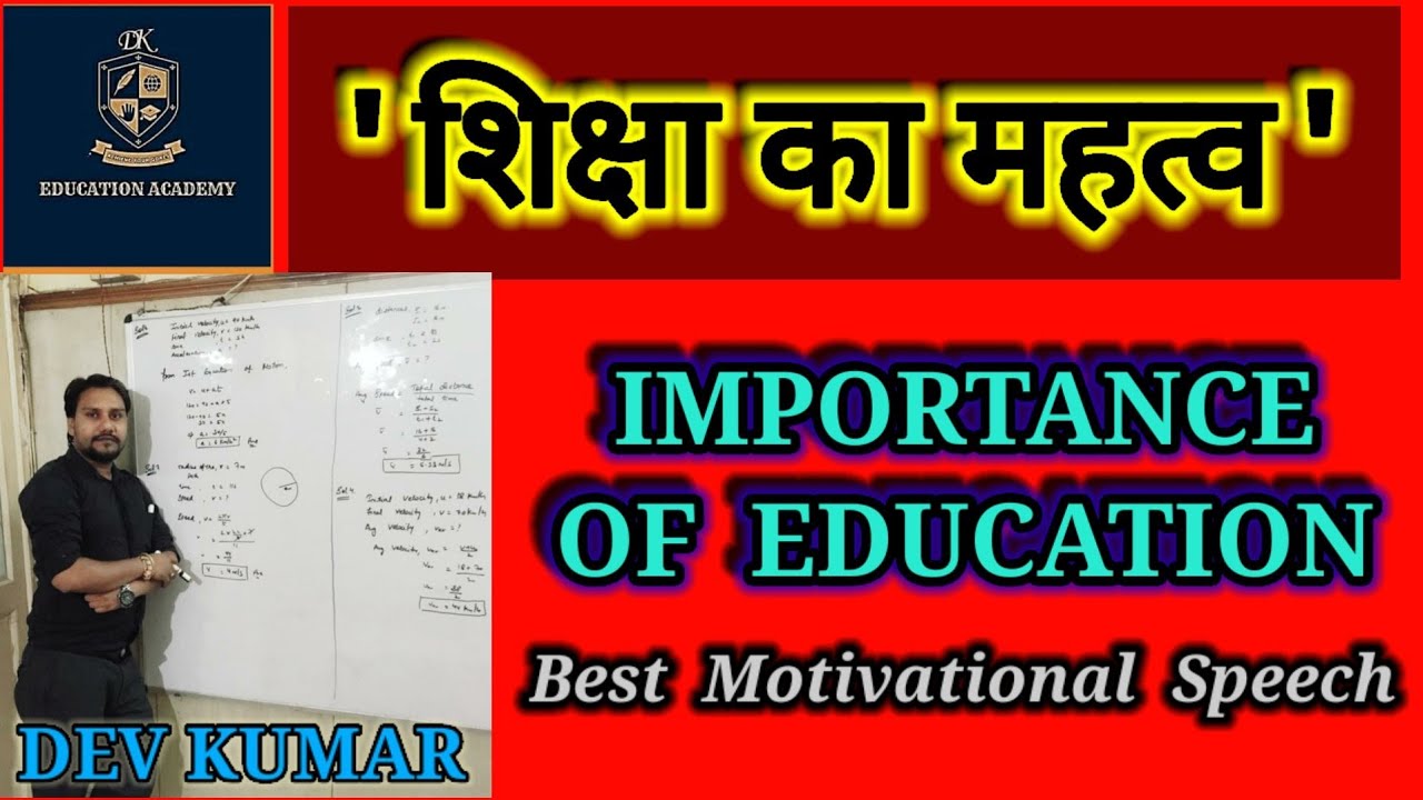 The Unexpected Power of Education: One Motivational Story