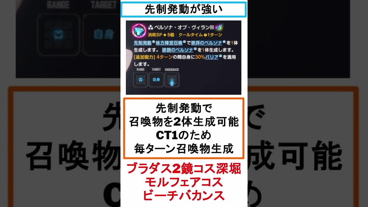 鏡戦争でのモルフェア ビーチバカンス の強み紹介 ブラダス2鏡戦争攻略 ブラウンダスト2