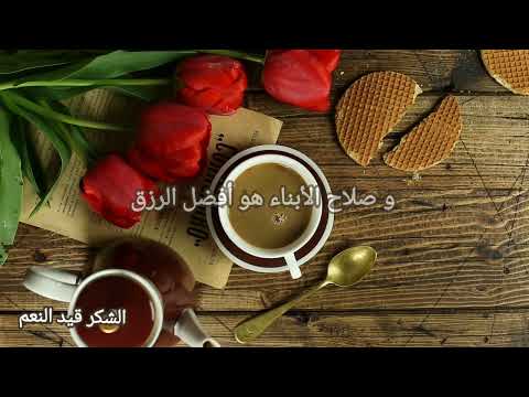 الشكر قيد النعم الأرزاق أنواع فأيها أفضل