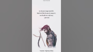 Lord Krishna Shayari Status | Krishna Motivational Shayari Status | Krishna Gyan | Krishna Gatha