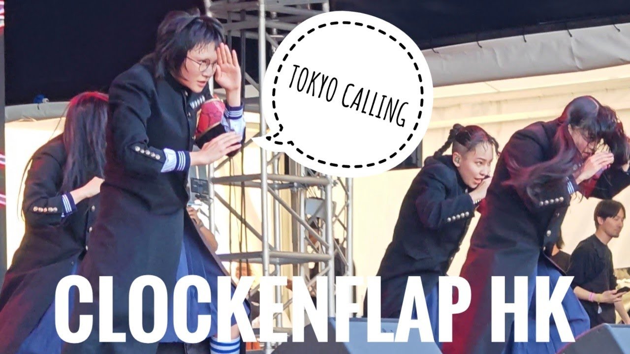 TOKYO CALLING by 新學校 @Clockenflap Hong Kong