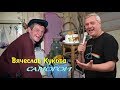 Вячеслав Кукоба -  Самогон