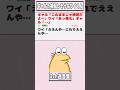 【2ch迷言集】ギャル「このままじゃ補習だよ〜」ワイ「あっ俺も」ギャル「…」【2ch面白いスレ】#shorts