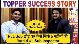 UP Police SI 2021 | #upsi Interview | Yadhuveer Yadav success story | IGS Institute