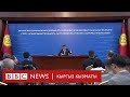 Президенттин Би-Би-Сиге берген жообу - BBC Kyrgyz