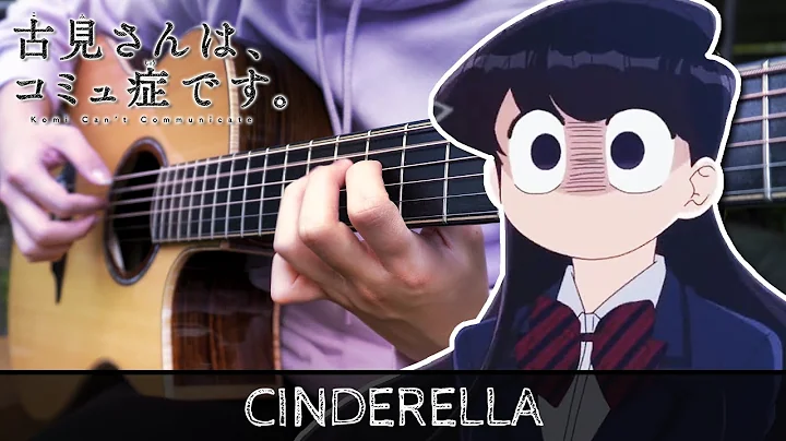 Komi Can't Communicate OP - Cinderella - Fingersty...