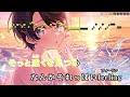 【VTuber】サマーハイヒール【大空スバル/ホロライブ2期生】【インスト版(ガイドメロディ付)/カラオケ字幕】
