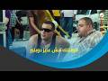 سمير وشهير وبهير دوبلير أحمد السقا mp3