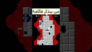 من اجمل العاب الاتاري القديمة #Shorts screenshot 2