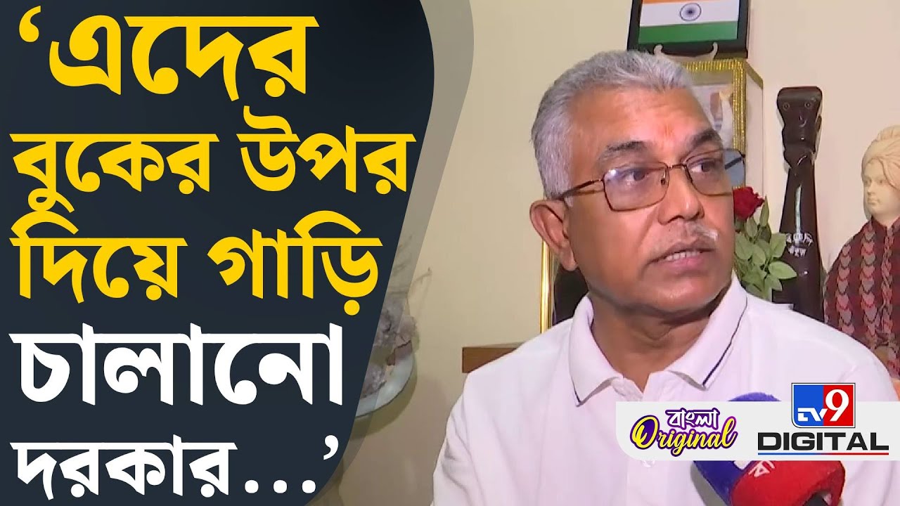 Dilip Ghosh on Nagrakata Issue: বাংলাদেশিরা হামলা করেছে শঙ্করদের উপর: দিলীপ | #TV9D
