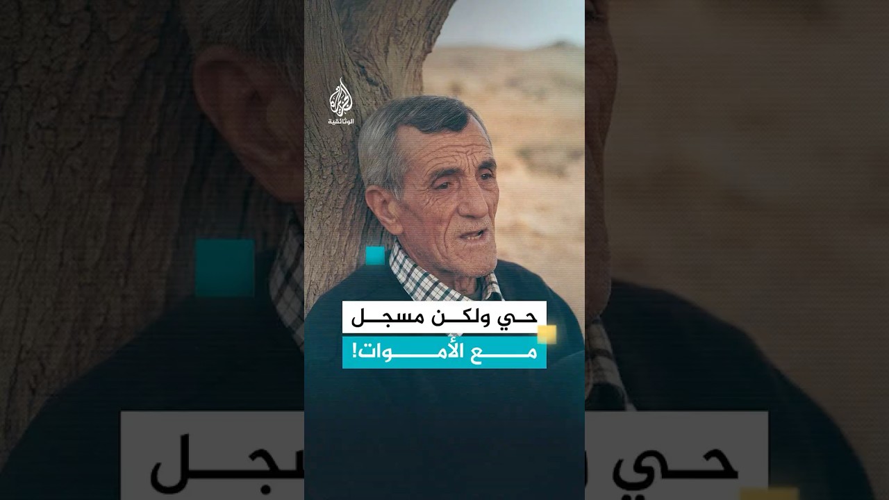 مغربي قاتل في سوريا عام 1973.. سجلوه في عداد الموتى وهو حي
