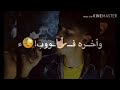 سلامة - رد جميل #راب_الاردن