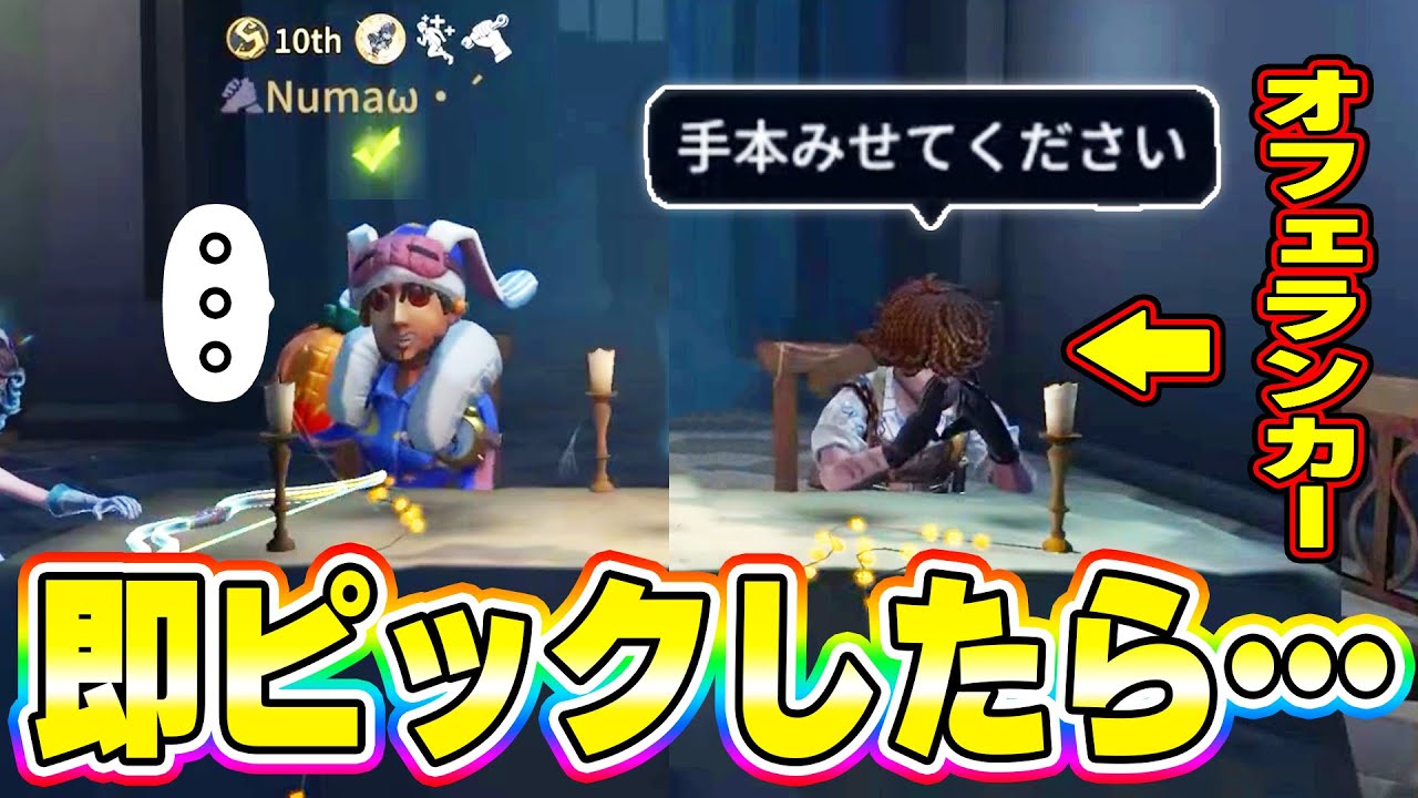 【第五人格】オフェ即ピしたら野良の方がバッチ持ちランカーでプレッシャーやばすぎる試合に…w【IdentityV】