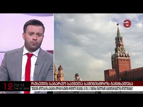 \"ჟენევის მოლაპარაკებებს  ჩრდილი მიაყენა 20 და 21 ივნისს თბილისში განვითარებულმა მოვლენებმა\"