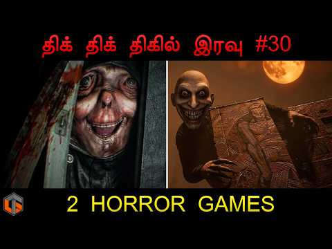 திகில் இரவு #30 - 2 Horror Games - Dread Neighbor, Psalm 2 Horror Night Tamil Gaming