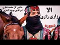 آهنگ مست محلی الا زاری زاری حاجی گل محمد نظری امرالدین کندزی Ala Zari Zari Gul Mohammad Nazari 