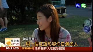 20141124華視透早講新聞-鋼瓶爆炸釀一死