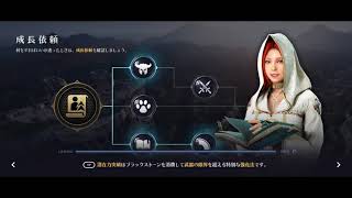 ◆黒い砂漠モバイル（JP）Black　Desert　M◆ワールド経営◆成果なし？！