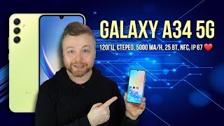 Galaxy A34 5G, 8/128 [Честный Обзор 4К]