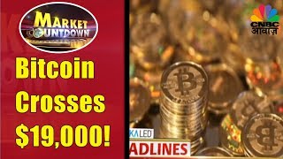 Bitocoin Races Ahead of $19,000 | Market Countdown | 8th Dec | CNBC Awaaz