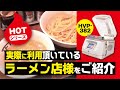 実際に利用頂いているラーメン店様をご紹介【つけ麺 TETSU】