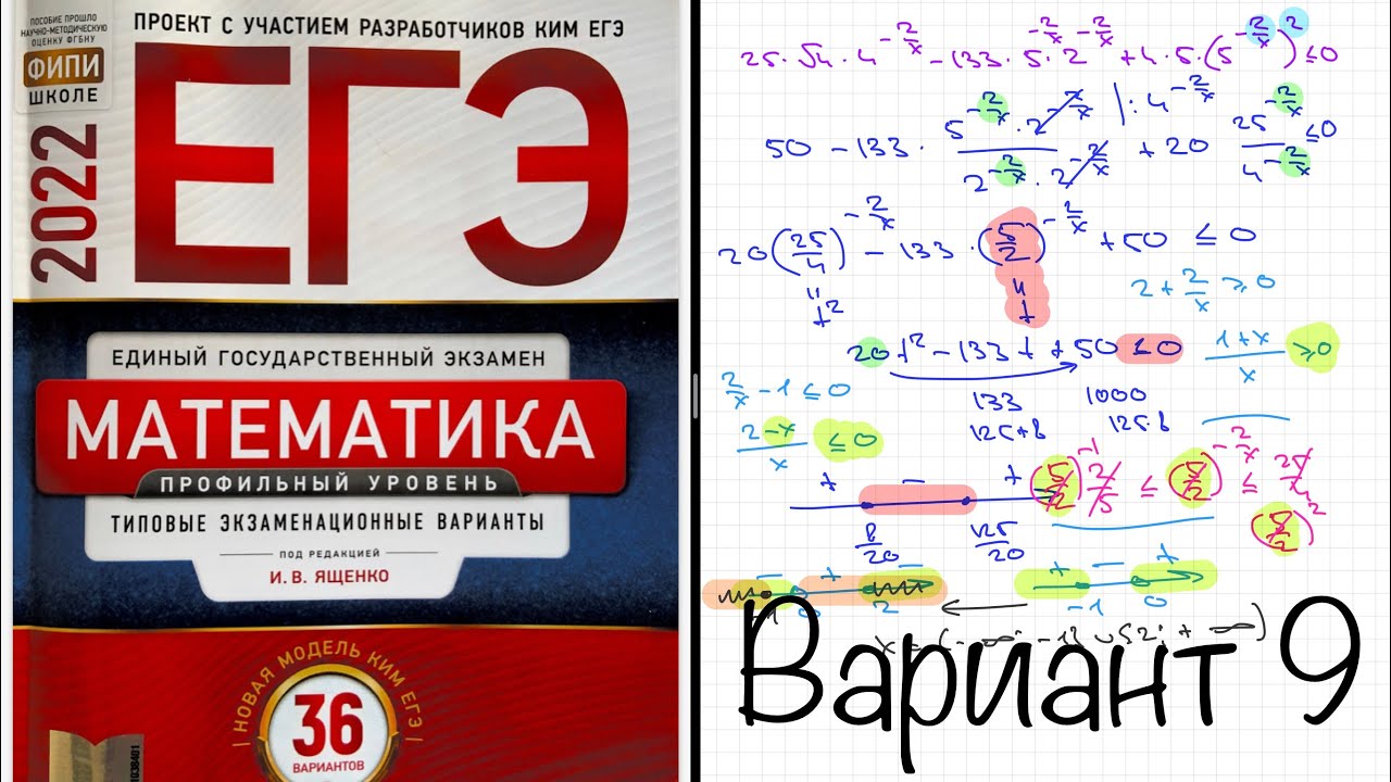 Вариант 15 профильная математика 2024 ященко