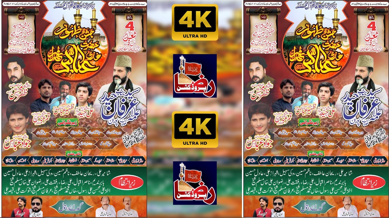 🔴 Live Jashan-e-pak | 4 Shahban 2026 | Dullanwla Gujrat || Raza Production