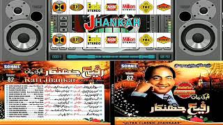 Gham Uthane Ke Liye (Hi Fi Jhankar) Mohd. Rafi Vol 82