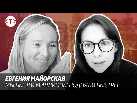 Привлечь инвестиции в стартап в Кремниевой долине. Евгения Майорская | #tekiz