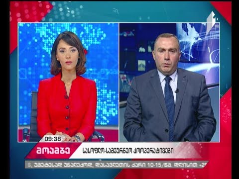 სასოფლო-სამეურნეო კოოპერატივები