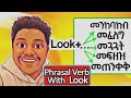 Phrasal verb with look  english in amharic