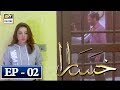 Watch Khasara Episode 2 - 17th April 2018 - ARY Digital Drama Online In Hd