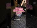 【緊急】泥酔美女#寝落ち救急隊#酔っぱらい#お笑い#viral#funnyfails#tiktok #tiktokvideo #youtube#shorts#おすすめ#Twitter#爆笑#海外