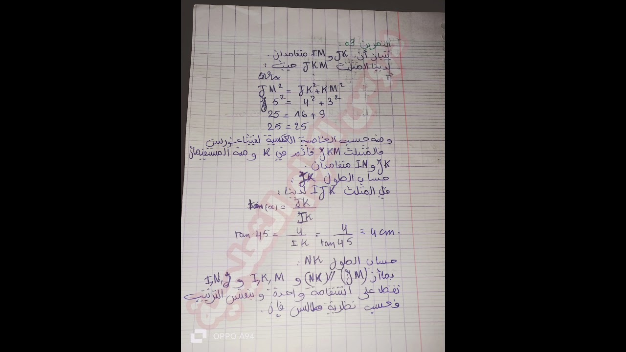 تصحيح امتحان شهادة التعليم المتوسط في مادة الرياضيات Beem 2023