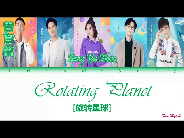 Zeng Yu Zhen (曾育茗) - Rotating Planet (旋转星球) [My Girlfriend Is An Alien (外星女生柴小七) OST] class=