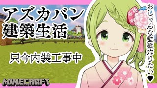【助けて！】アズカバン建築生活⑦【マイクラ】