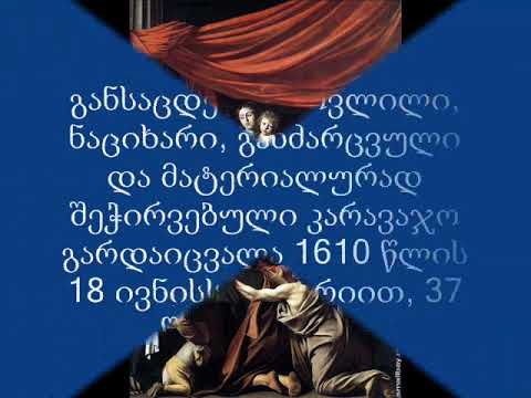 \"ბაროკო\"-მხატვრობა, ქანდაკება