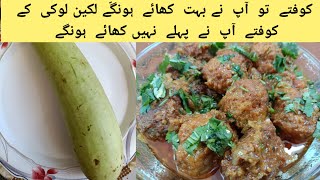 Louki Ke Koftay || Bottle Gourd Kofta Curry Recipe || by Shumaila Food Secret