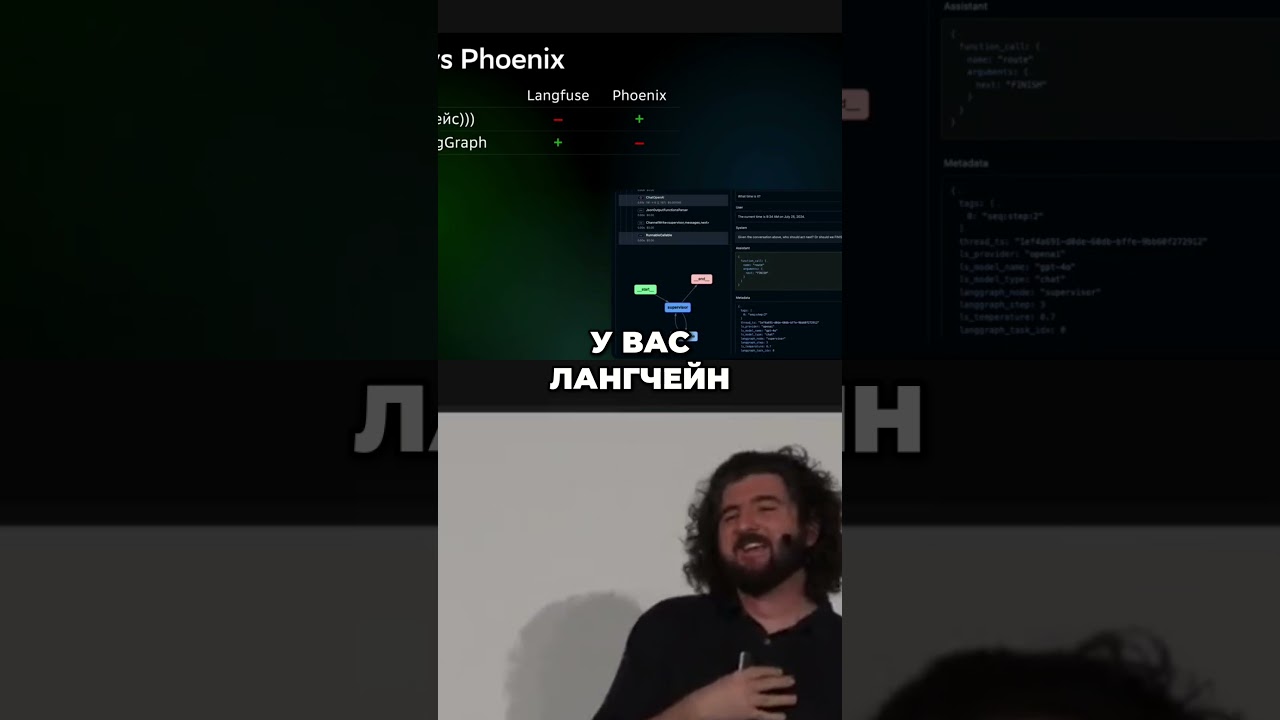 Langfuse vs Phoenix — что выбирают фронтендеры 