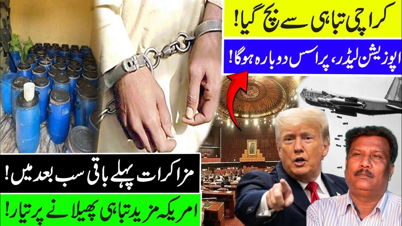 US Attack Venezuela & Abduction of President Maduro | Speaker in Action & Conspiracies in Pakistan