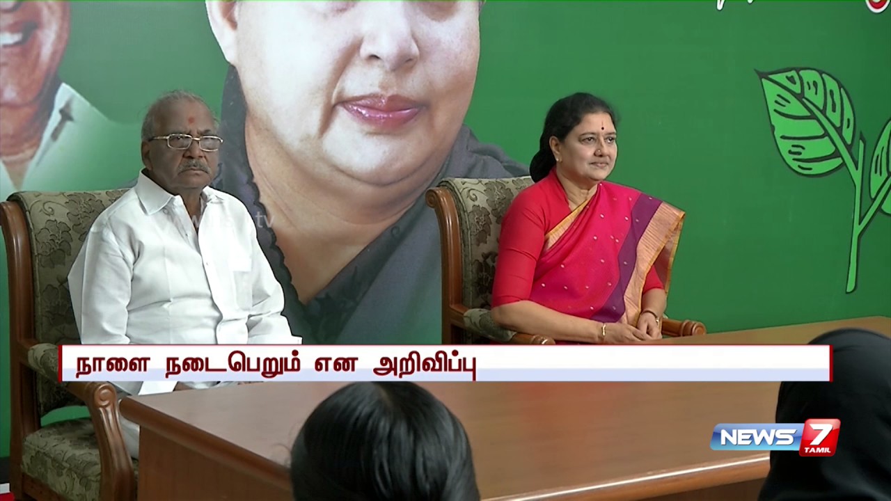 AIADMK MLAs meeting to be held at AIADMK HQ tomorrow | News7 Tamil