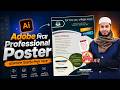 Adobe Illustrator দিয়ে Professional Poster Design | Bangla AI Poster Design #IllustratorBangla