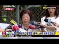 最新》龍江路眷舍公寓爭議 嬤守亡夫骨灰睡梯間抗爭@newsebc