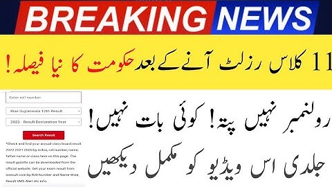 1st year result punjab board 2022|11th class gazette 2022|1st year gazette 2022|Check Result By Name