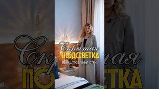 Как сделать подсветки самим. Смотрите описание