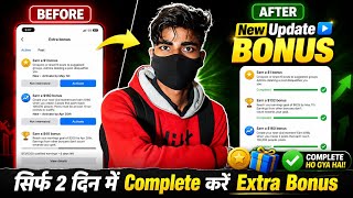 facebook extra bonus kaise complete kare | facebook extra bonus | facebook extra bonus kaise milega
