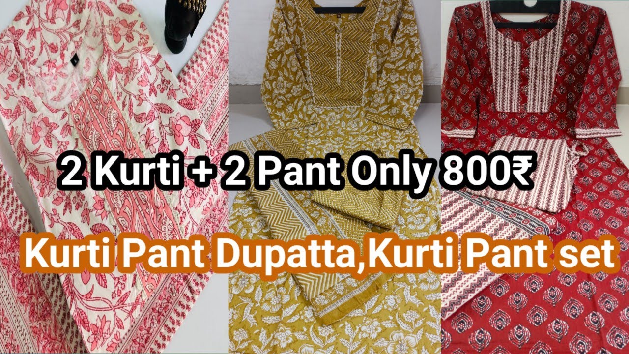 Super Kapda & Quality Kurti Pant/Kurti Pant Dupatta set Wholesale Kurti market divyakiduniya 