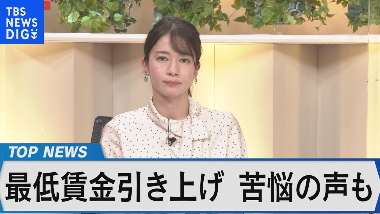 最低賃金が過去最大の上昇 ～“130万円の壁”で賃金UPも労働時間減？ 企業の対応は？～【Bizスクエア】
