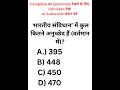 Gk questions|General knowledge quiz|Gk questions and answers #gk#dailygk #shortsfeed  #gkinhindi