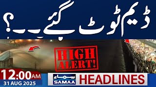 Flash Flood in Punjab | Dam breach in India?  | 12 AM News Headlines | 31 August 2025 | SAMAA TV